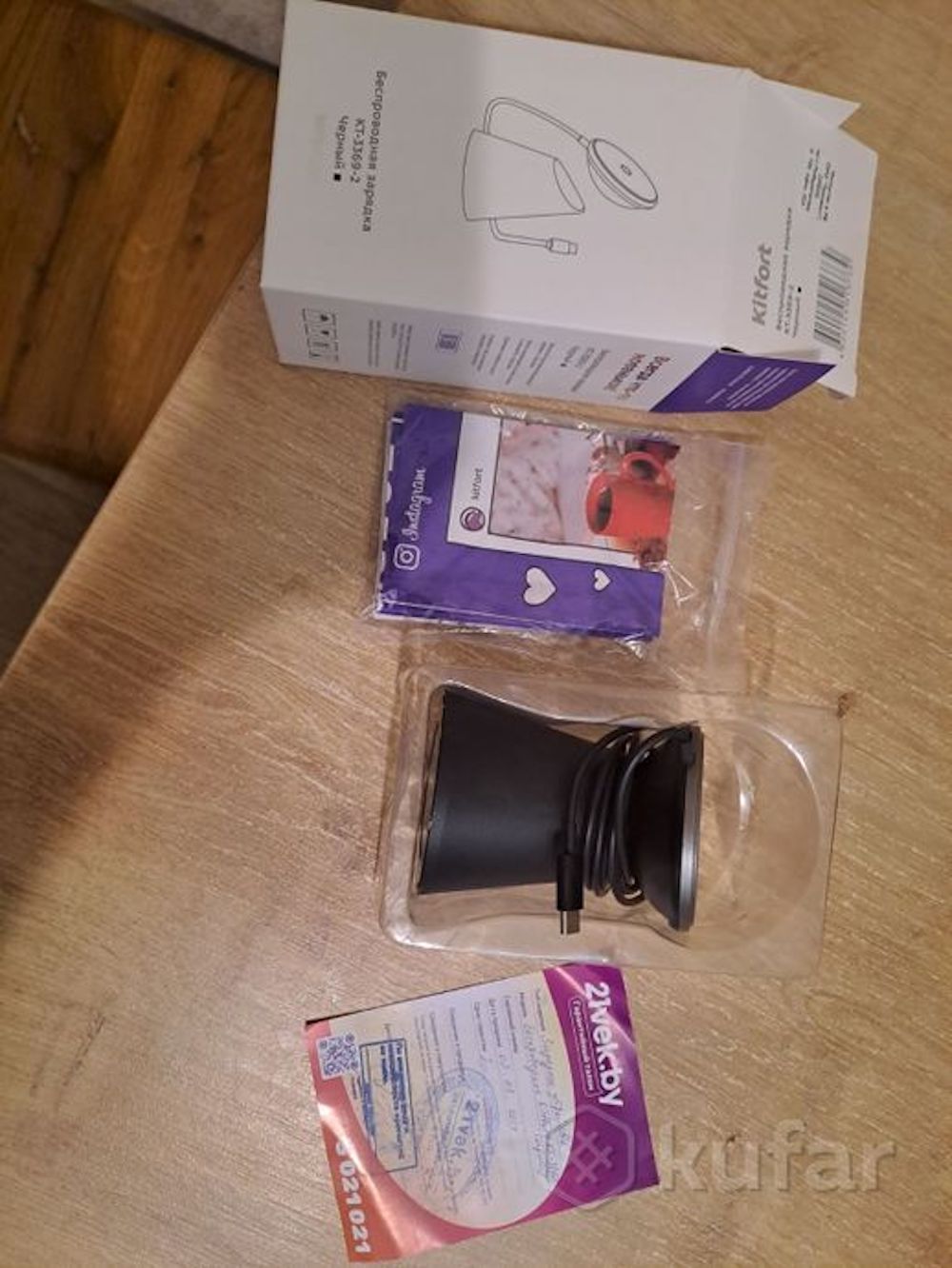 Беспроводная зарядка, которую подарили брестчанке на 8 марта. Фото: kufar.by.