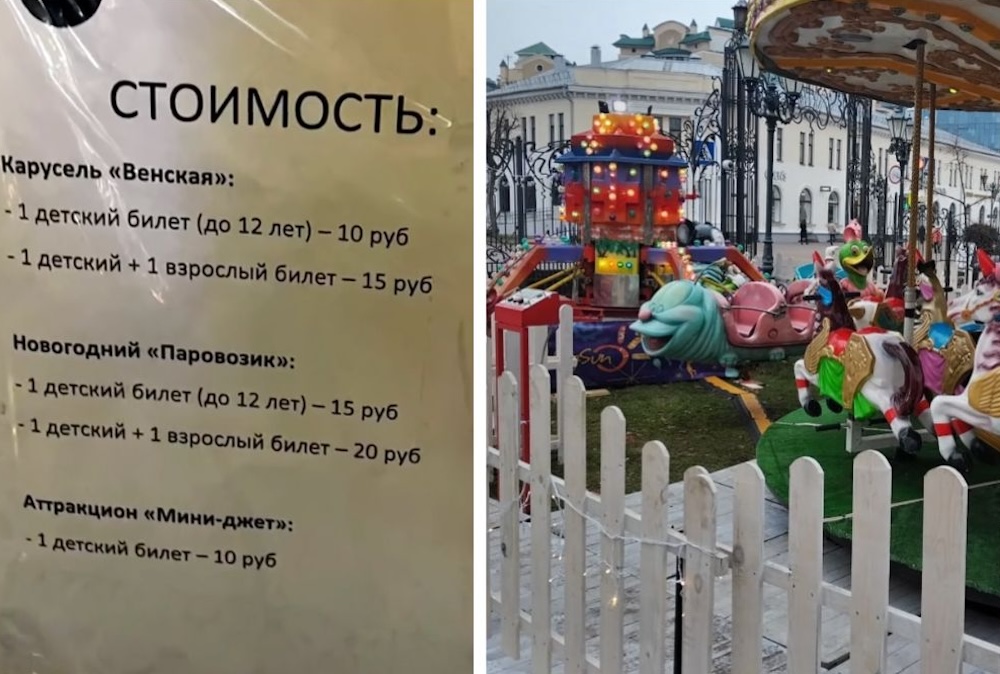 Цены на билеты на детские карусели на предновогодней ярмарке на Гоголя в Бресте. Фото: соцсети.