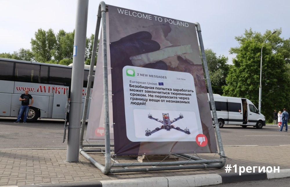 Информационные стенды на беларуско-польской границе. Фото: #1регион.