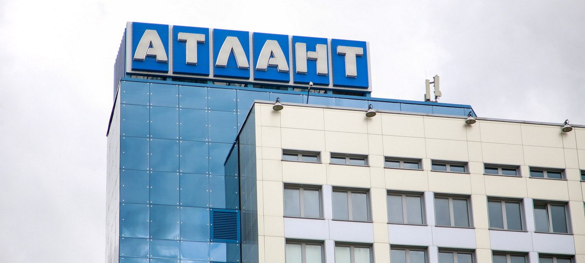 Здание завода "Атлант" с вывеской на крыше здания.