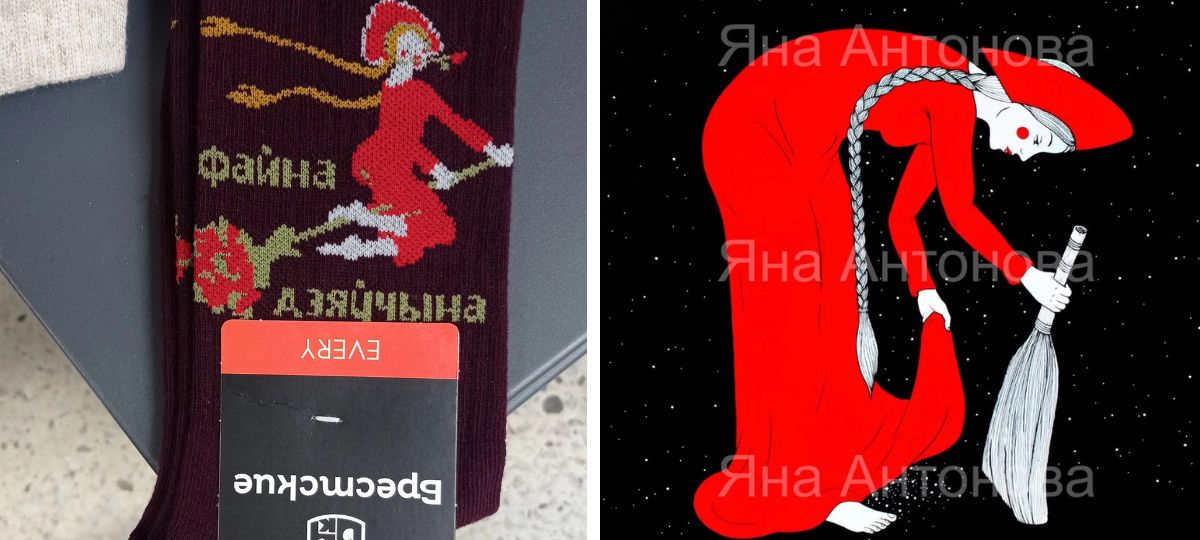 Носки, Брестский чулочный комбинат