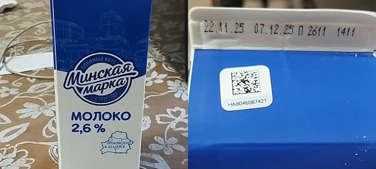 молоко производства "Минская марка"