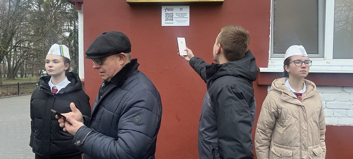 Открытие таблички с QR-кодом в гимназии №6 Бреста. Фото: Брестский горисполком