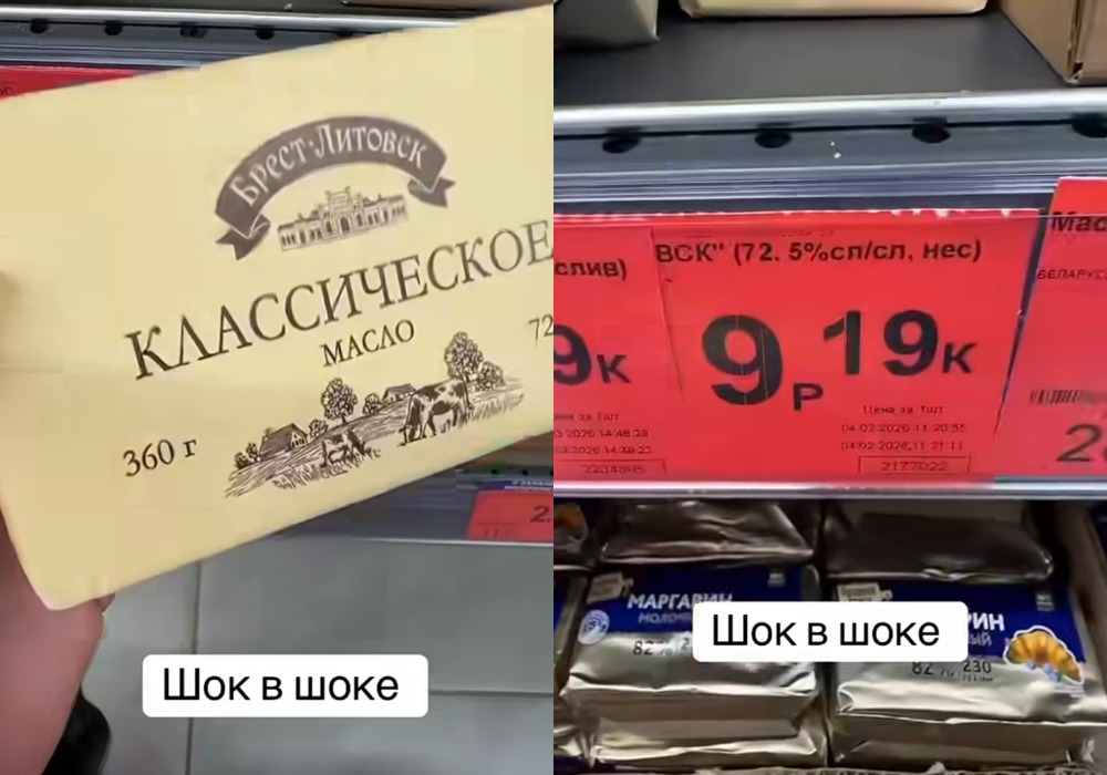 масло сливочное цена в магазине