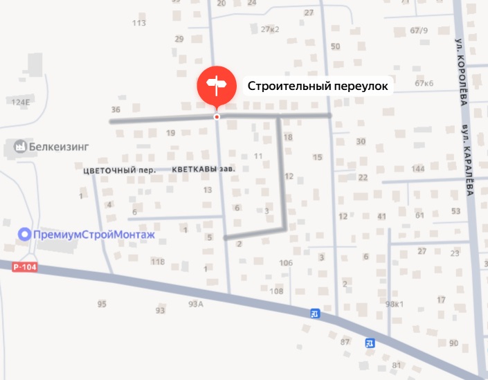 Переулок Строительный в Кобрине. Скриншот яндекс-карт