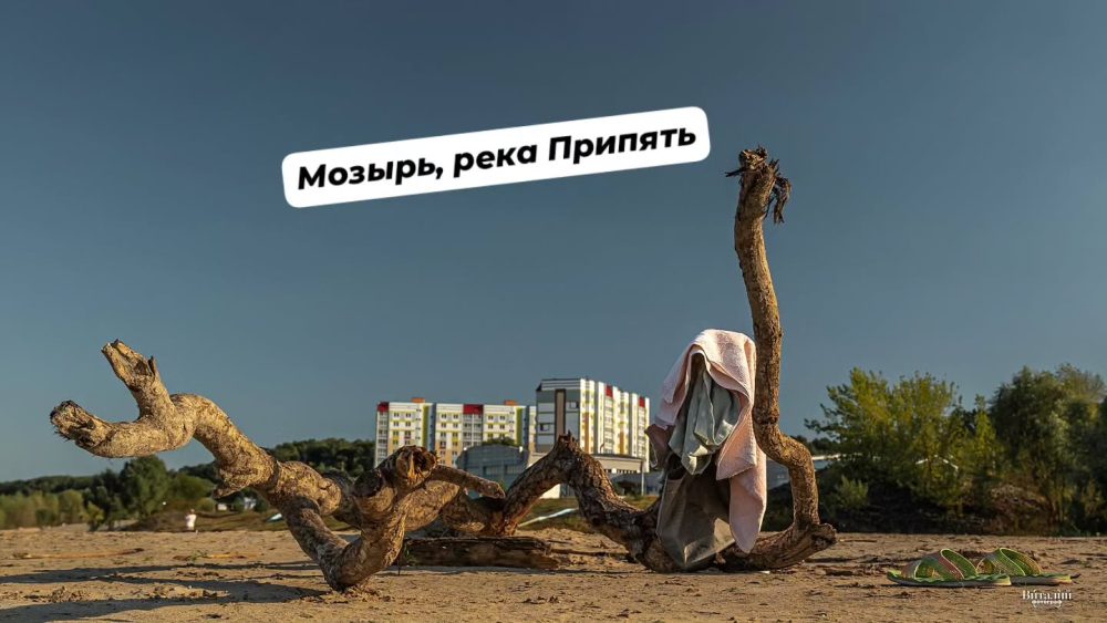 Как обмелела Припять в Мозыре. Фото: vitalii__fotograf из Мозыря