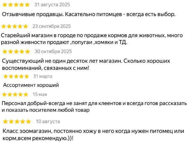 Скриншоты отзывов на Яндекс.Картах