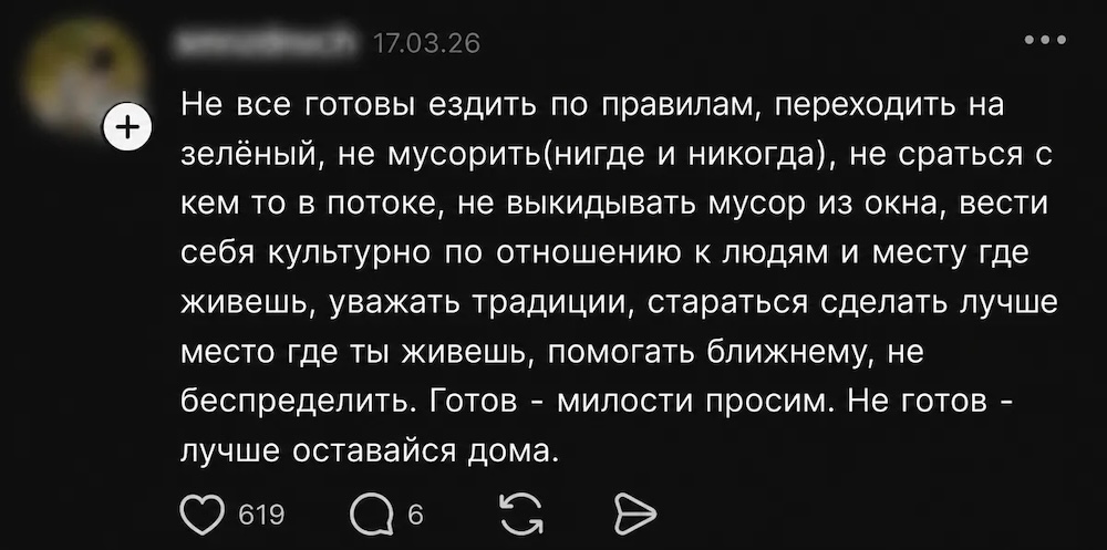 Скриншот с Threads