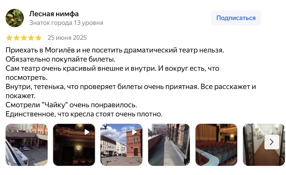 Скриншот с отзывом с Яндекс.Карт